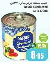 Nestle Sweetened Condensed Milk 370ml