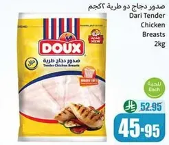 Dari Tender Chicken Breasts 2kg