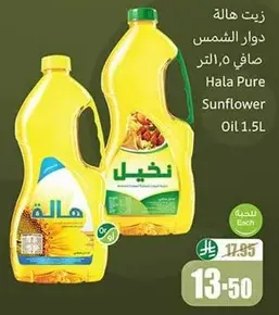 Hala Pure Sunflower Oil 1.5L