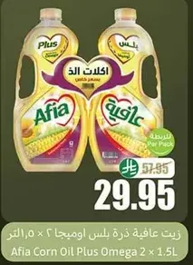 Afia Corn Oil Plus Omega 2 x 1.5L