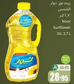 Noor Sunflower Oil 2.7 L