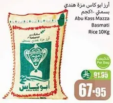 Abu Kass Mazza Basmati Rice 10Kg