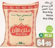 Rice King Mazza 10kg