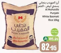 Al Muhaidib Punjabi White Basmati Rice 10kg