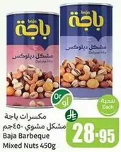 Baja Barbeque Mixed Nuts 450g