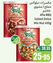 Afia BBQ Salted Delux Mix Nut 450g