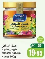 Almarai Natural Honey 500g