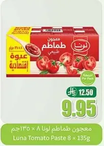 Luna Tomato Paste 8 x 135g