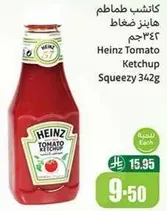 Heinz Tomato Ketchup Squeezy 342g