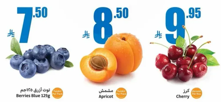Berries Blue 125g, Apricot, Cherry