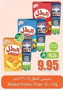 Al Batal Potato Chips 12 x 23g
