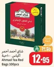 Ahmad Tea Red Bags 100pcs