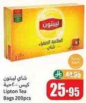 Lipton Tea Bags 200pcs