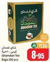 Ghamdan Tea Bags 100 pcs