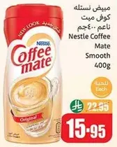 Nestle Coffee Mate Smooth 400g