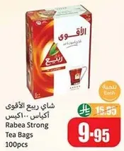 Rabea Strong Tea Bags 100pcs