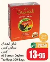 AL Suman Ceylon Tea Bags 100 Bags