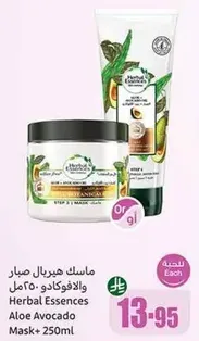 Herbal Essences Aloe Avocado Mask + 250ml