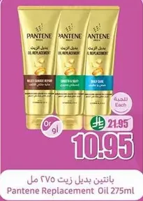 Pantene Replacement Oil 275ml