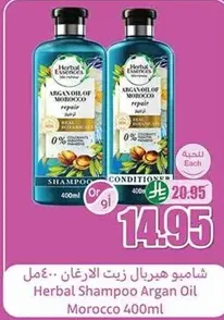 Herbal Shampoo Argan Oil Morocco 400ml