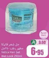 Vatika Hair Gel Wet Look 250ml