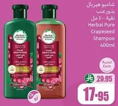 Herbal Pure Grapeseed Shampoo 400ml