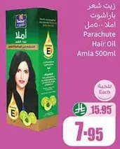 Parachute Hair Oil Amla 500ml