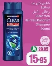 Clear Men Hair Fall Dandruff Shampoo 600ml