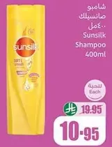 Sunsilk Shampoo 400ml