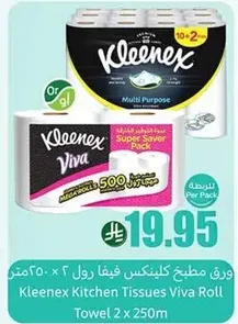 Kleenex Kitchen Tissues Viva Roll 2 x 250m