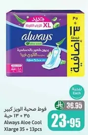 Always Aloe Cool Xlarge 35 + 13 pcs