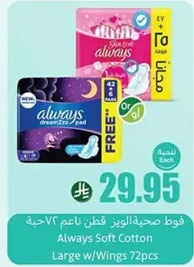 Always Soft Cotton Large w/Wings 72pcs