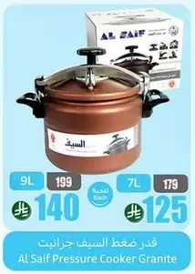 Al Saif Pressure Cooker Granite