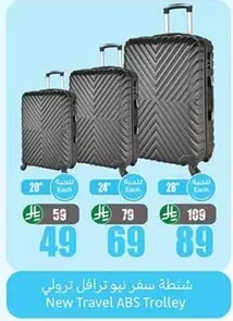 New Travel ABS Trolley