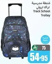 Track School Trolley