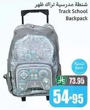Track School Backpack