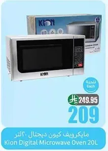 Kion Digital Microwave Oven 20L