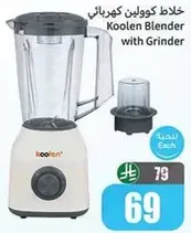 Koolen Blender with Grinder