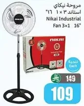 Nikai Industrial Fan 3x1 16