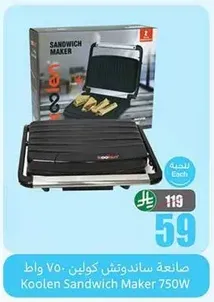 Koolen Sandwich Maker 750W