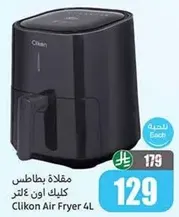 Clikon Air Fryer 4L