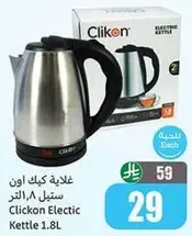 Clikon Electric Kettle 1.8L