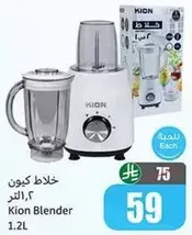 Kion Blender 1.2L