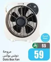 Dots Box Fan