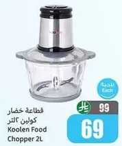 Koolen Food Chopper 2L