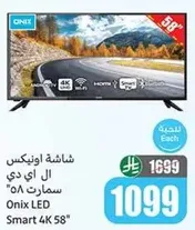 Onix LED Smart 4K 58