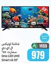 Onix LED UHD Smart 4k 55