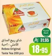 Rebea Original Taste Tea 200 pcs