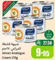قشطه المراعي 170 جرام