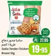 Sadia Tender Chicken Breast 1kg